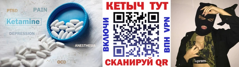 Купить  Кораблино  Кетамин VHQ 