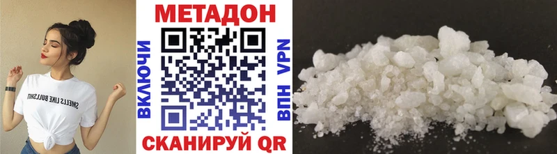 Метадон VHQ  Купить закладки  Кораблино 