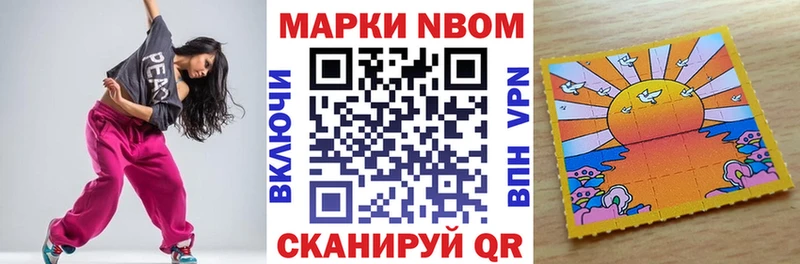 Марки N-bome 1500мкг  Купить  Кораблино 